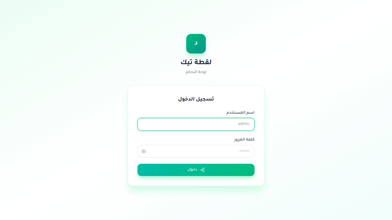 دلني — منصة التفاعل الذكي